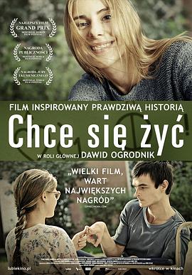 生命如此美好 Chce Się Żyć[电影解说]