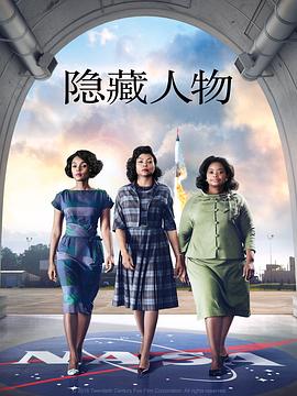 隐藏人物 Hidden Figures[电影解说]